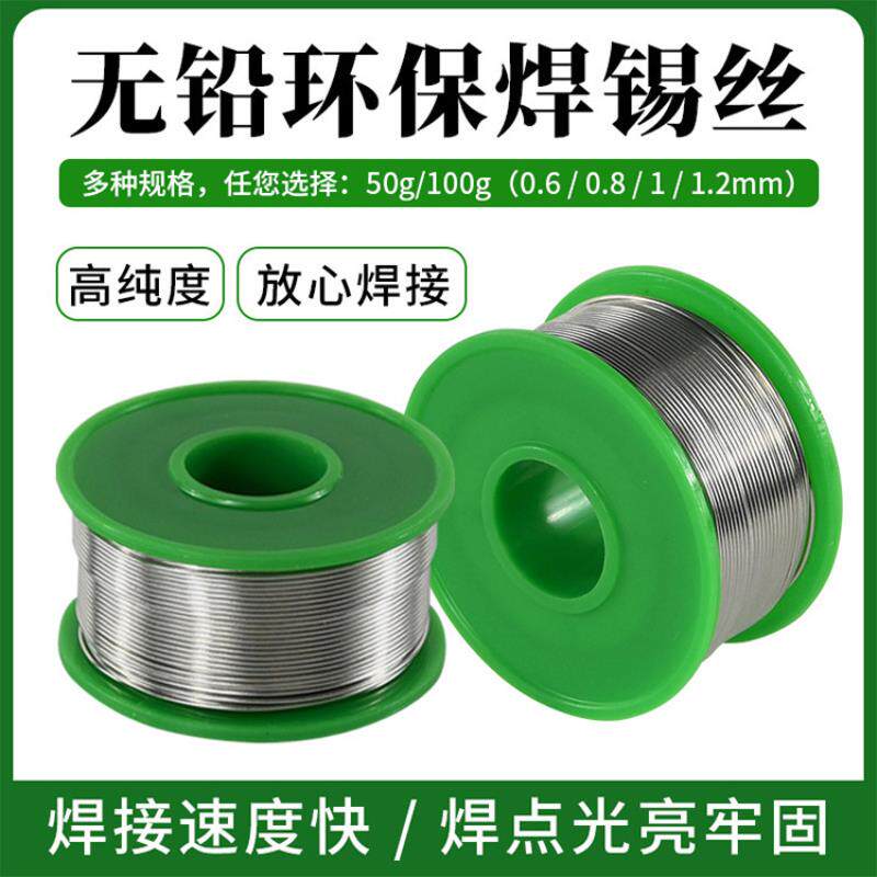直供小卷焊锡线环保锡丝无铅锡线08mm10mm多种规格供选焊点光亮