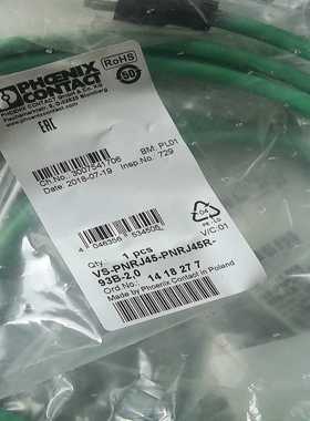 (询价)网线VS-PNRH45-PNRJ45R-93B-2，