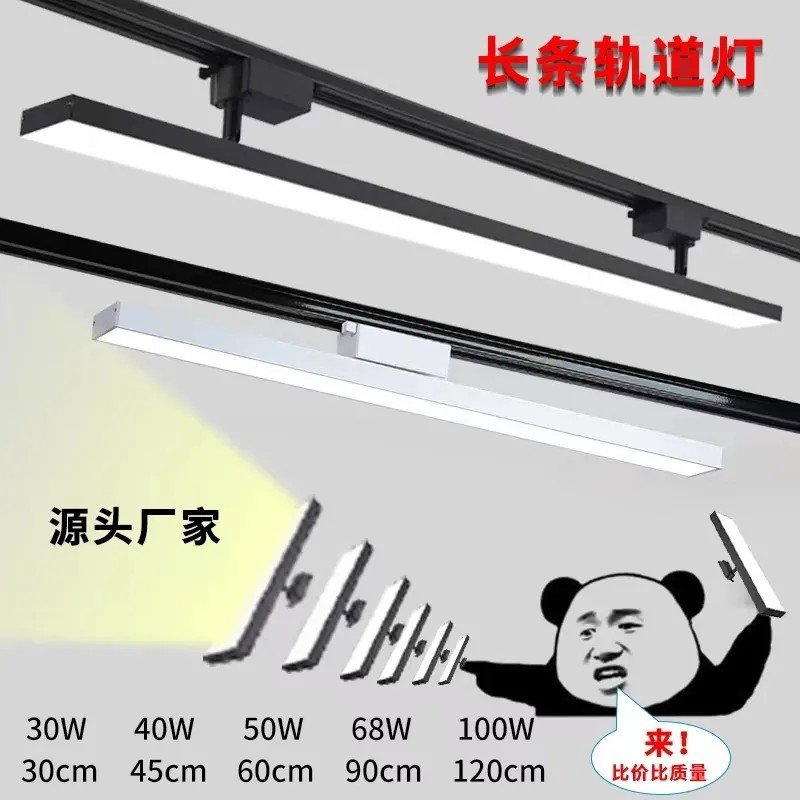 新款长条轨道灯led散光直播间补光灯用服装店铺超市美甲可调节