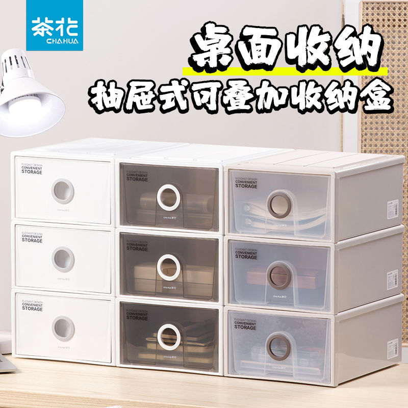 茶花桌面收纳盒加厚抽屉式组合内衣内裤防尘收纳箱储物盒抽屉柜