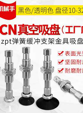 C-MPTBN-A10/A13/A16真空吸盘C-MPTBGS-B10/B13/B16/B20/B25/B