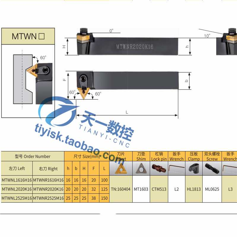 排刀机刀杆60度数控外圆车刀MTWNR/MTWNL1616H16 2020K16 2525M