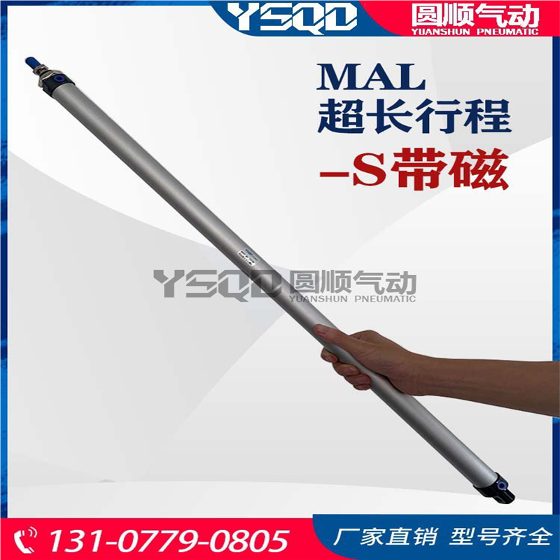 带磁迷你气缸MAL16X20X25X32X40*550X600X650X700X750X800X900