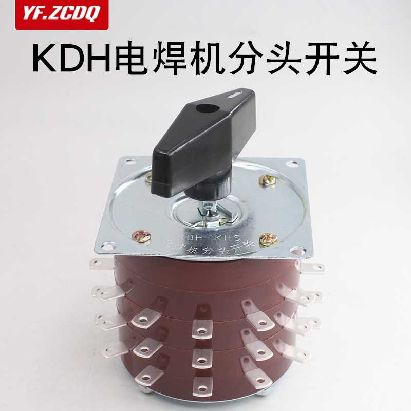 乐清天威KDH (KHS) 11W3D汽保电焊机分头开关11档3层36脚15A