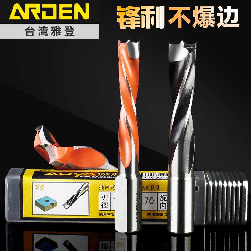 雅登木工排钻钻头傲雅插片式盲孔合金开孔打孔钻头正反转三合