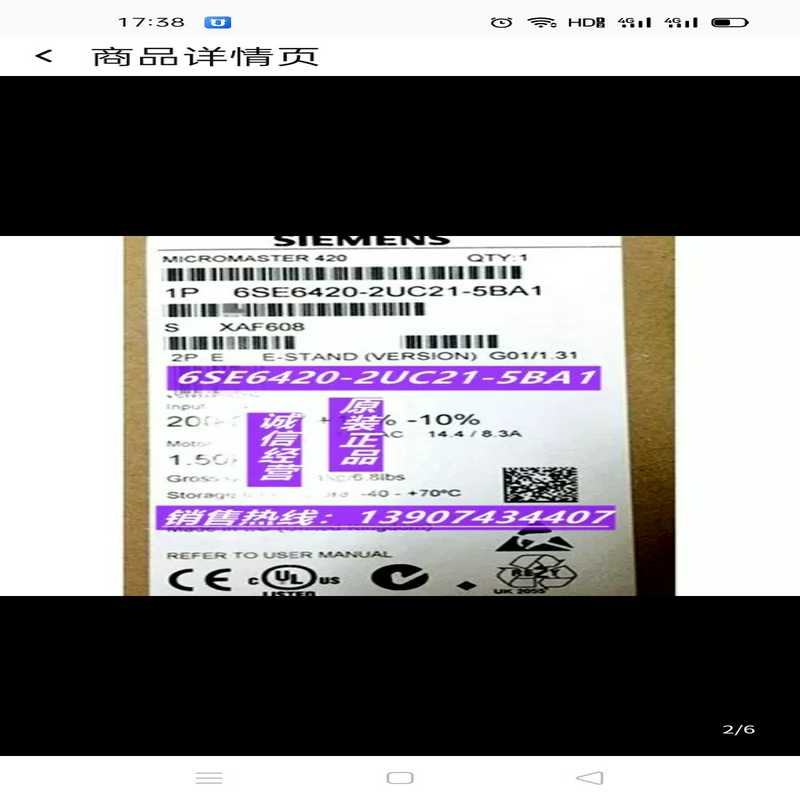议~6SE6420-2UC21-5BA1未开封5BA1