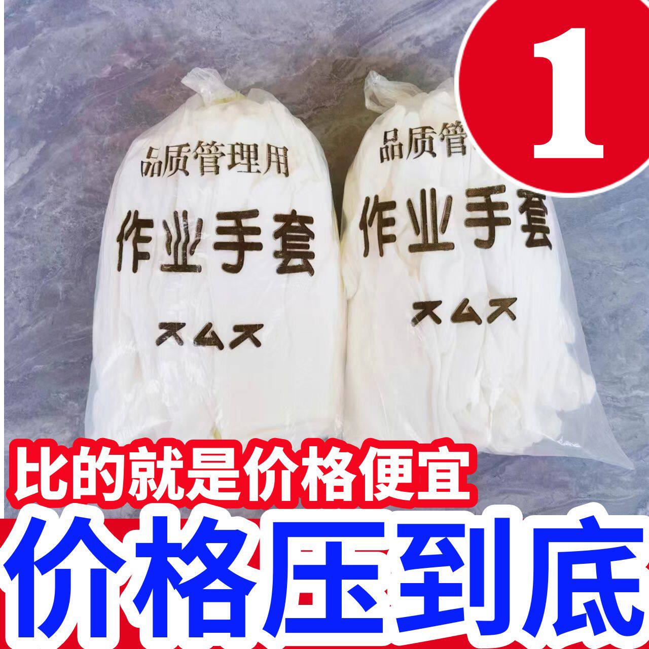 60双白手套礼仪文玩盘珠布厚薄棉耐磨尼龙开车干活工作男女劳保