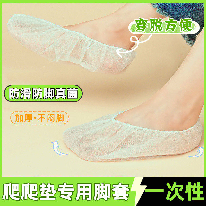 室内防菌隔离一次性脚套爬爬垫袜套鞋套静音爬行防脚气防滑专用x