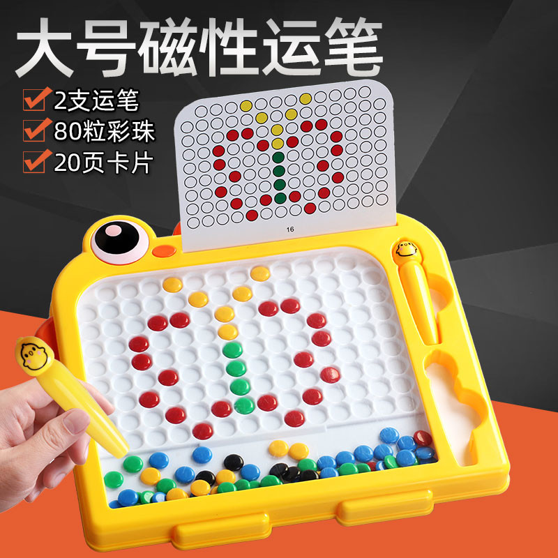 磁性运笔画板儿童磁力控笔2一3岁小孩幼儿宝宝画画板女孩益智玩具