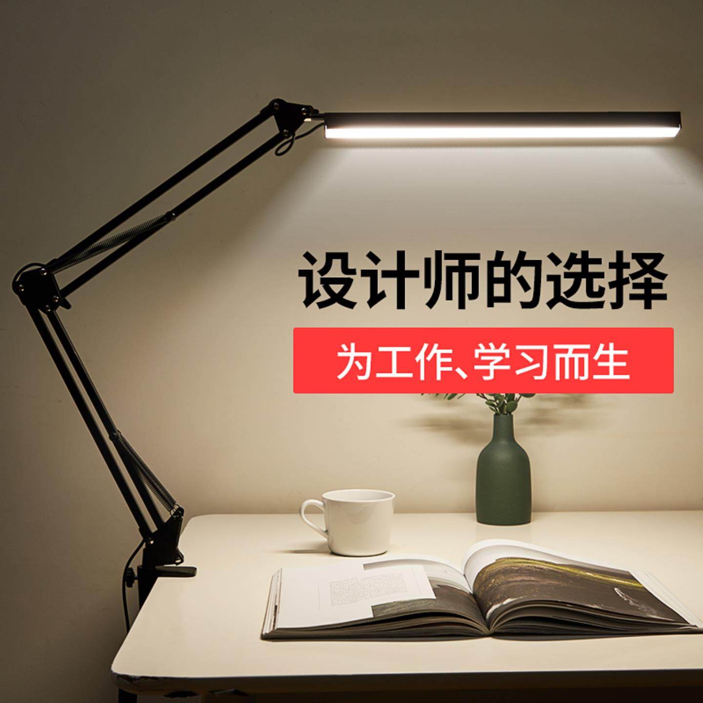 长臂台灯护眼学习专用书桌面电脑工作插电可夹式夹子折叠复古