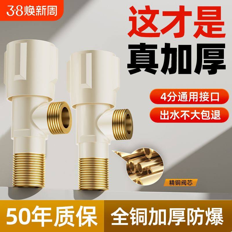 全铜角阀三角阀阀门开关三通分水阀4阀出水双开卫浴加长冷热4分