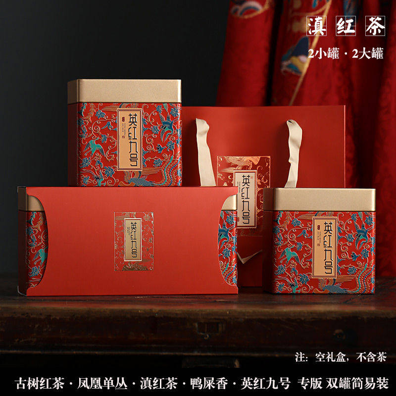 凤凰单丛茶叶罐空盒古树红茶英红九号滇红茶包装礼盒半斤一