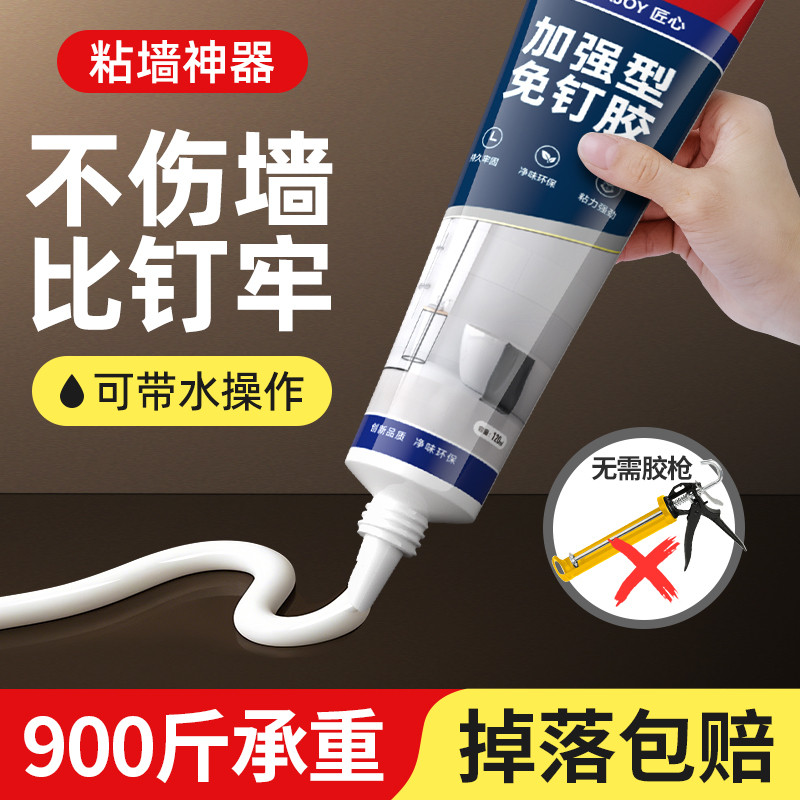 免钉胶强力胶万能防水胶高粘度透明免丁胶贴墙专用密封胶超强