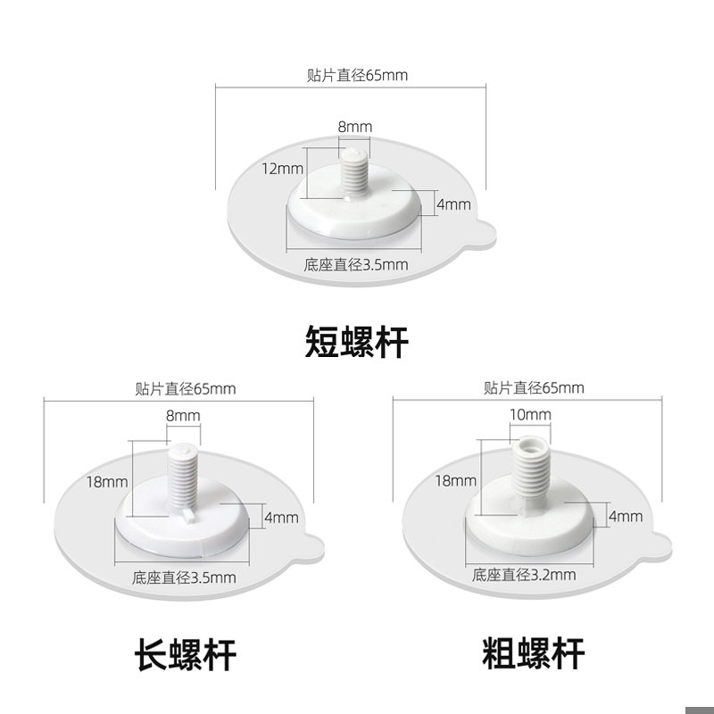 塑料螺丝粘贴底座吸盘底座专用痕螺杆贴粘钉置物架固定挂钩