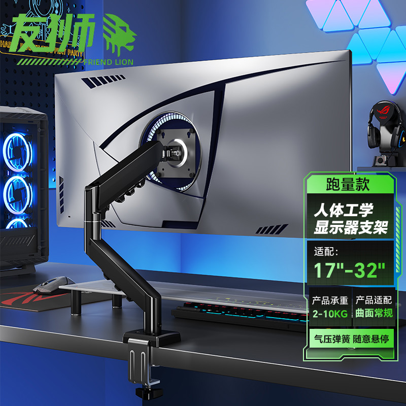 显示器支架机械臂气动升降电脑支撑架屏幕支架悬臂桌面增高架台式
