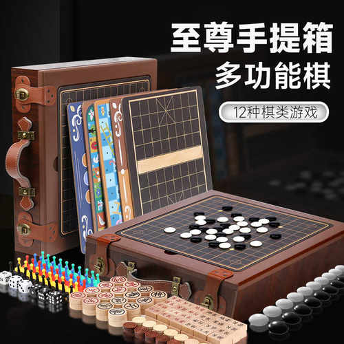 儿童版五子棋跳棋飞行棋多合一棋类全多功能象棋盘益智玩具围