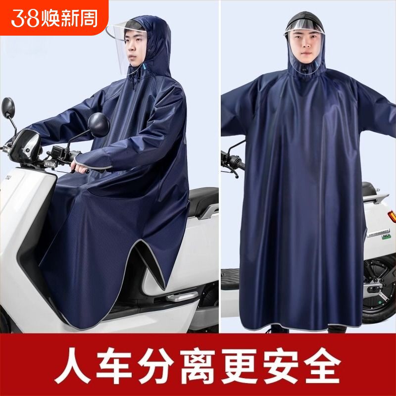 电动电瓶摩托车带袖雨衣单人新款女男骑行长款全身防暴雨加厚雨披
