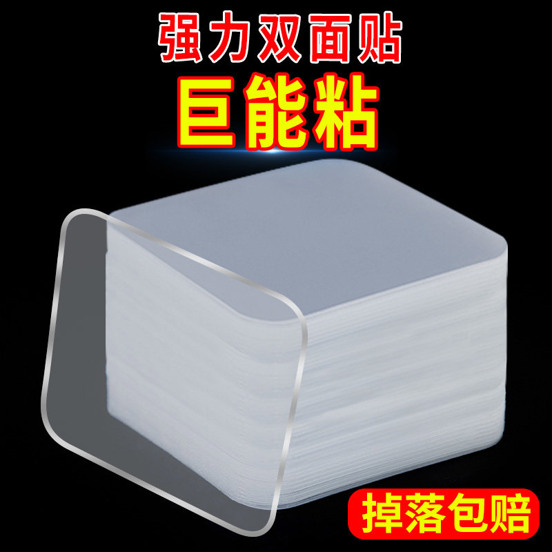 强力双面胶纳米粘贴片地垫防滑地毯固定器吸盘粘墙贴片桌面
