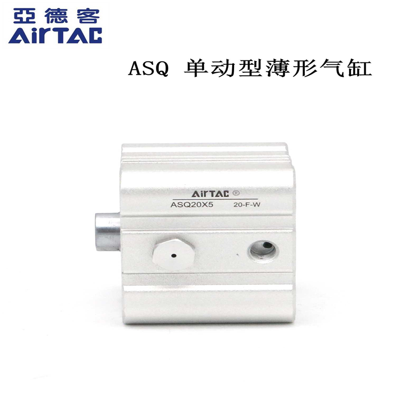 亚德客单动单作用超薄气缸ASQ25X5 ASQ25X5B ASQ25X5S ASQ25X5