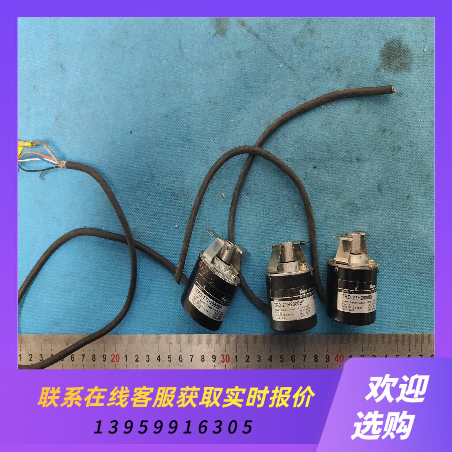 光洋Koyo 2000线编码器TRD-2TH2000BF电拍前询价下单