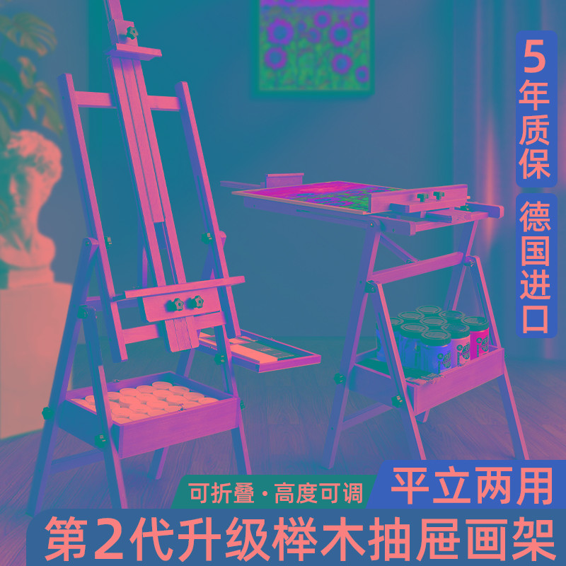 榉木原木抽屉画架美术生专用儿童素描工具套装全套展示架油画架折