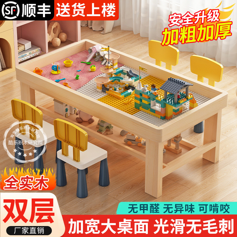 纯实木积木桌子儿童多功能玩具桌益智拼装游戏桌宝宝太空沙盘桌子