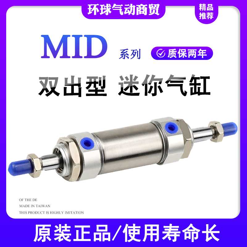 气动小型MICD双出迷你气缸MID12X16X20X25X32X40X50X75X100X12