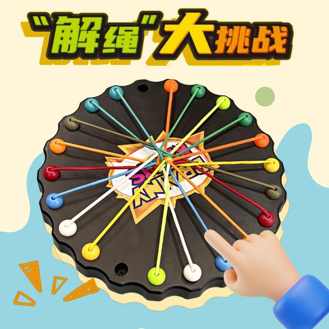 【六一礼物亲子互动】解绳大挑战益智玩具解绳系列趣味玩具儿童绳