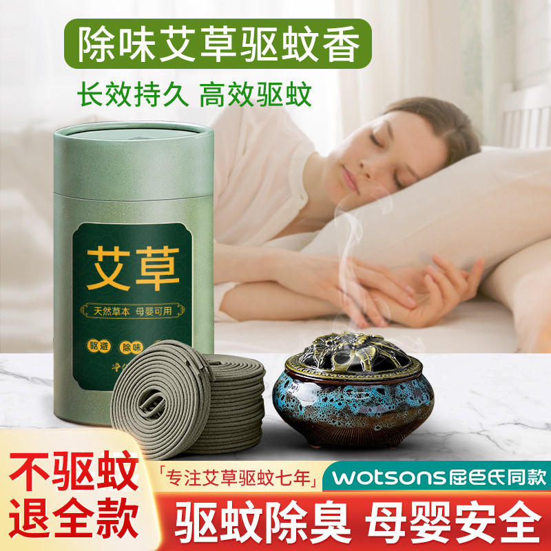 艾草蚊香檀香型家用驱蚊露营钓鱼户外蚊蝇野外持久留香纹蛟文盘香