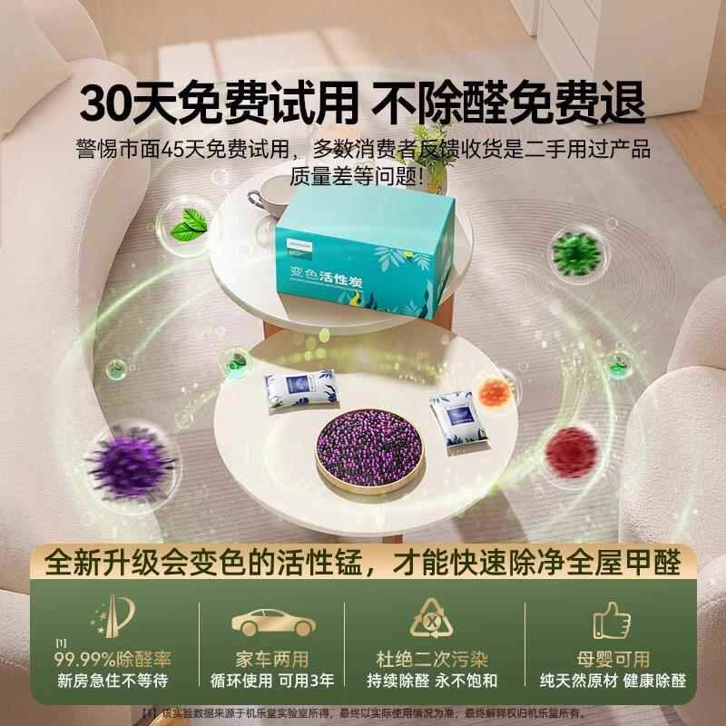 活性炭包除甲醛除味新房竹炭包家用装修吸甲醛清除剂新车去味
