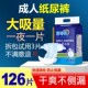 尿布湿老年裤 128片加厚成人纸尿裤 老人用尿不湿男女士成人拉拉裤
