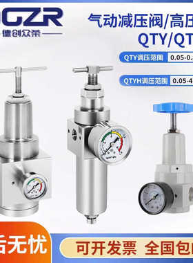高压减压阀QTYH-08/10/15/20/25/40/50过滤器QSLH/QRFH气动调