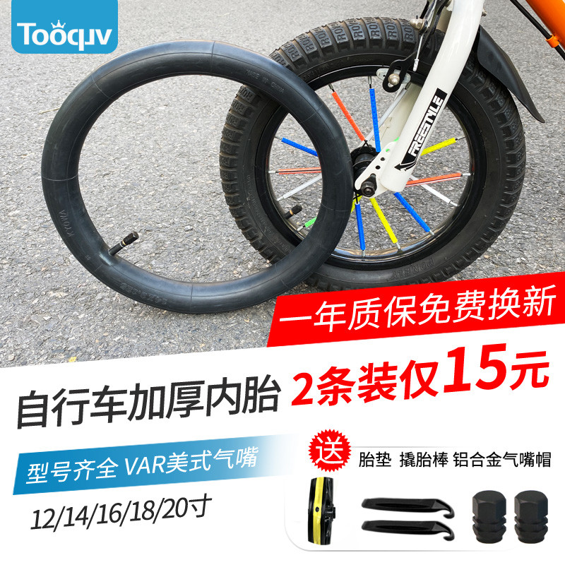 儿童自行车内胎12/14/16/20寸内胎1.75/2.125/2.4童车轮胎配件