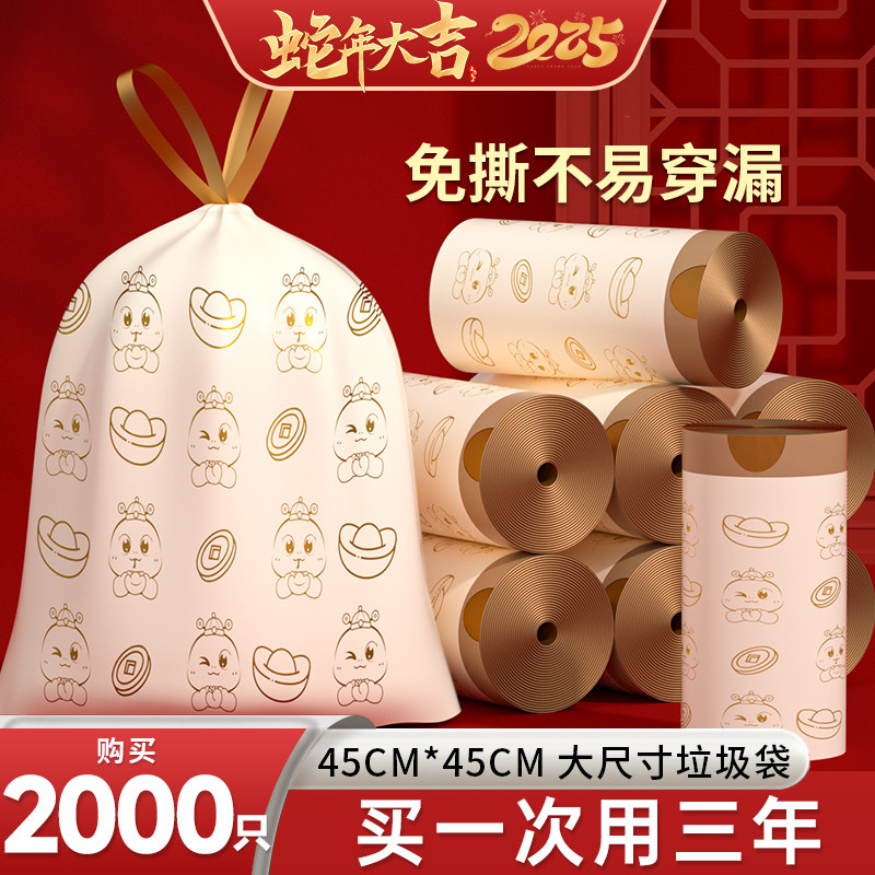 新年蛇来运转免撕不易破抽绳垃圾袋手提式加厚大号家用耐用垃圾袋
