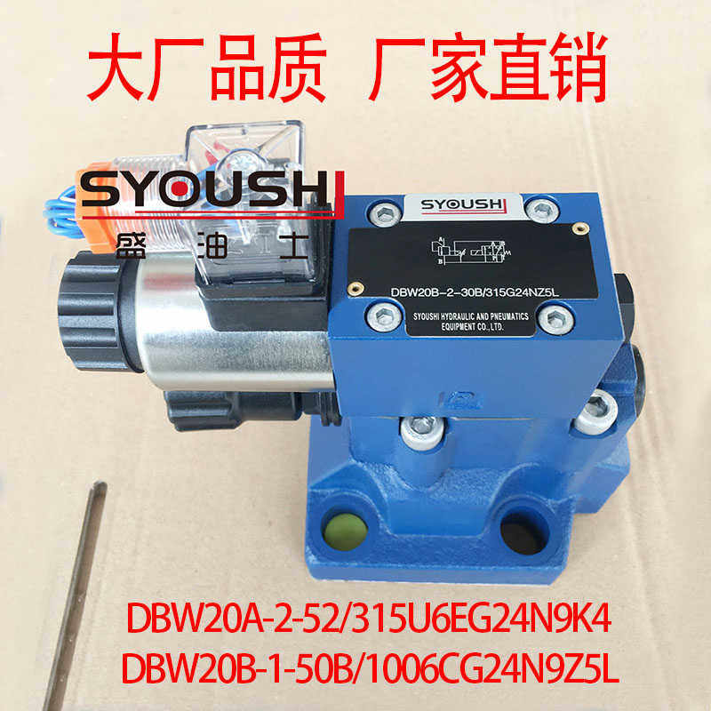 溢流阀DBW20A-2-52/315U6EG24N9K4,DBW20B-1-50B/1006CG24N9Z5L