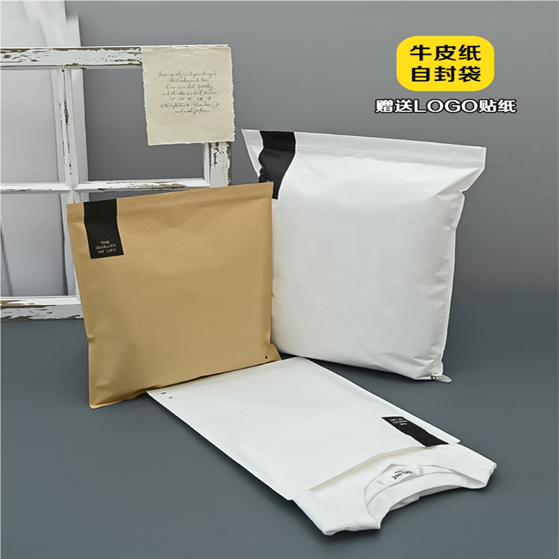 牛皮纸自封拉链式包装袋定制LOGO装衣服礼袋服装T恤手提袋