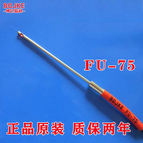 芬芳BOJKE侧面漫反射光纤直径2mm无螺牙M2侧面发光FU-75 PR31L*