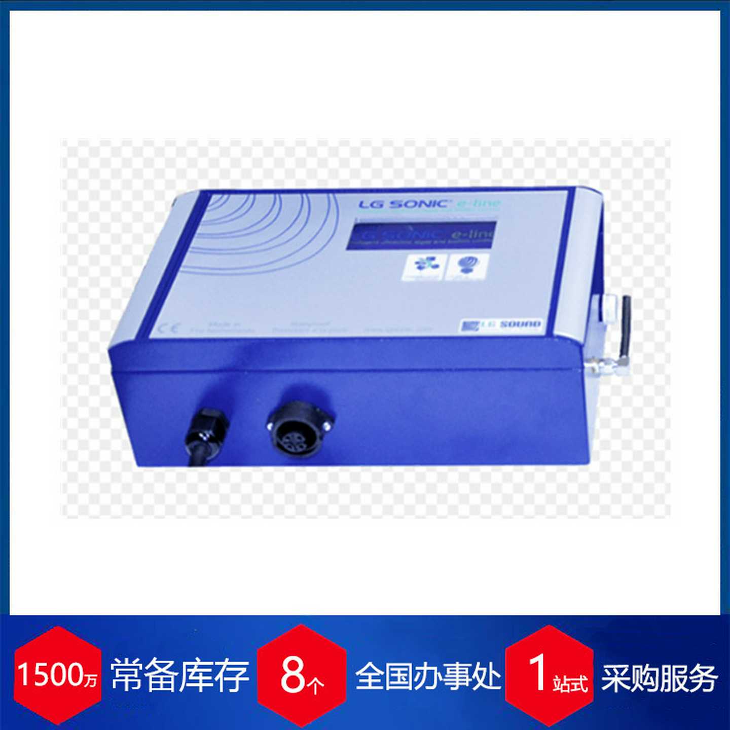 代理供应荷兰LG SONIC超声波除藻仪