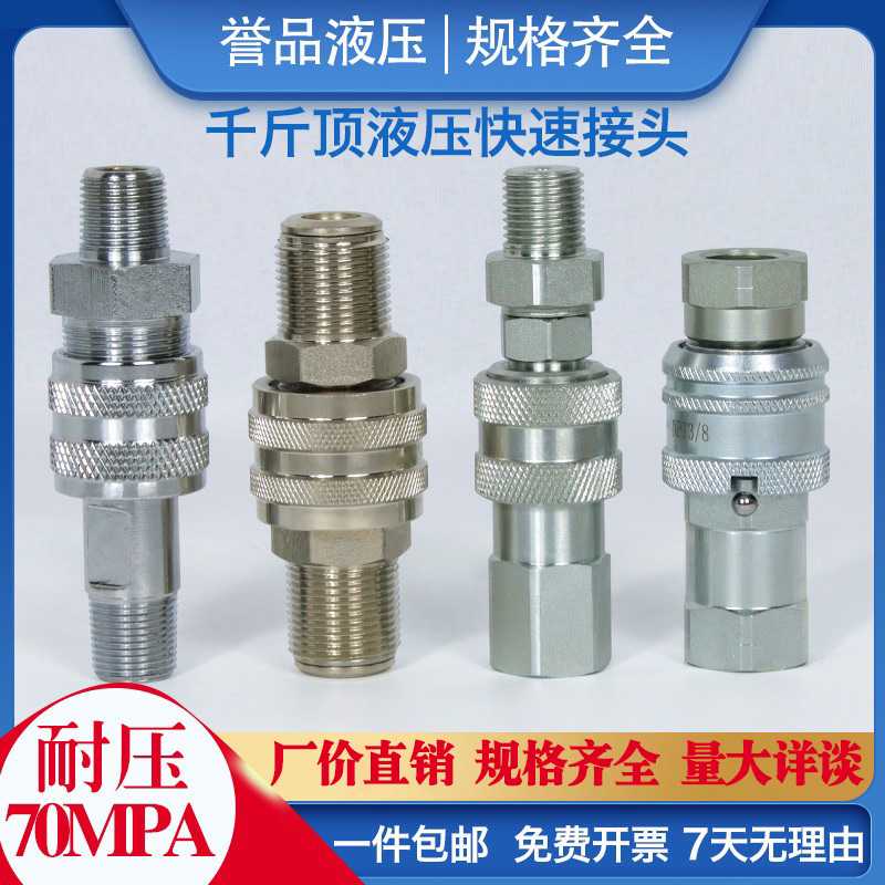 千斤顶快速接头超高压70mpa油管快换接头10*1.5-外丝M16*15ZG3