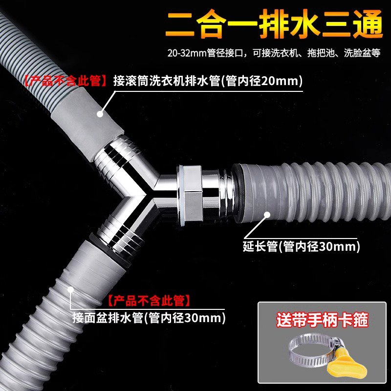 洗衣机排水管Y型二合一三头通分叉面盆加延长软管三通地漏直