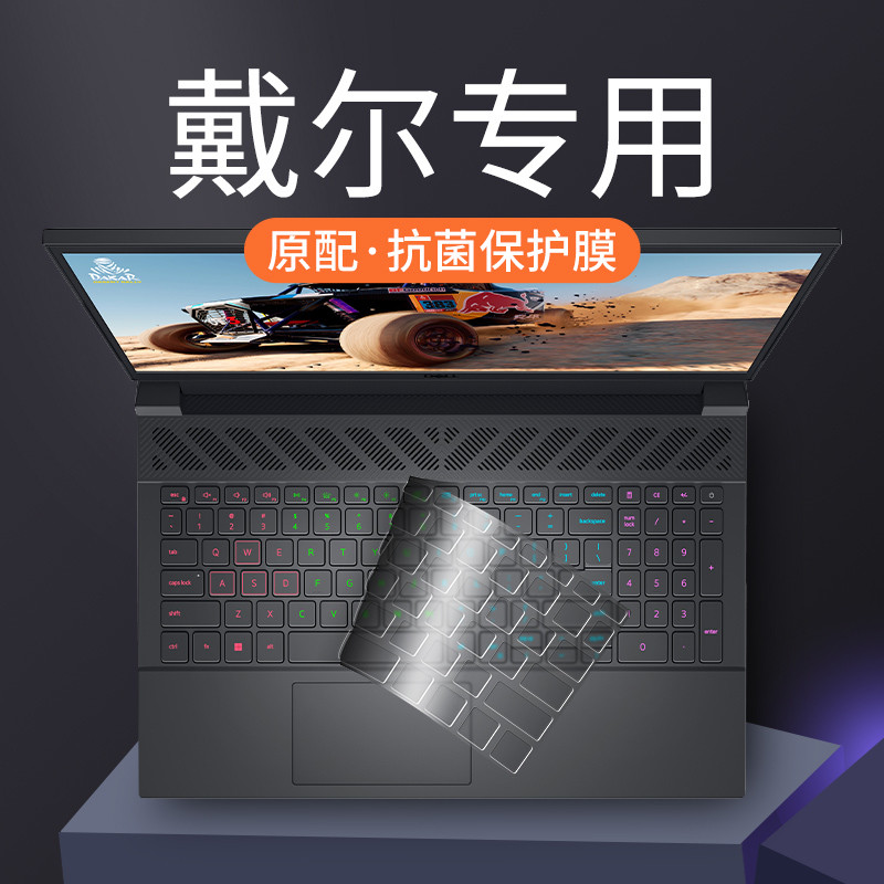 适用dell戴尔G15键盘保护膜G16寸14游匣G3笔记本3590燃7000电脑50