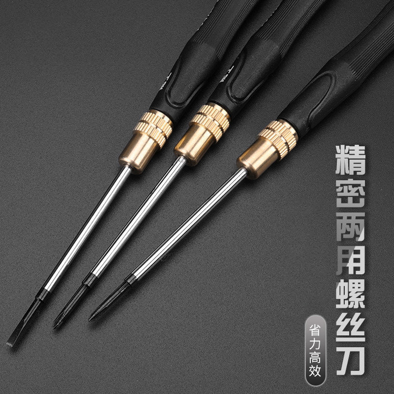 两用小螺丝刀超硬强磁性螺丝批双头一字十字起子改锥精致工具