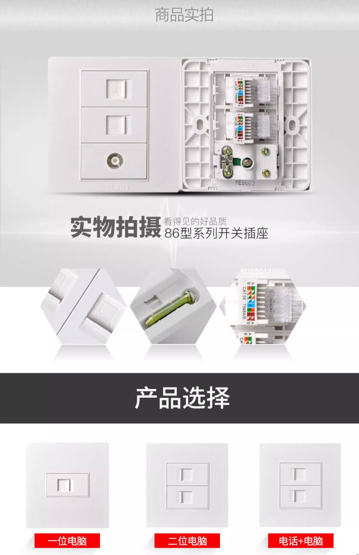 Розетка сетевая LAN 德力西六类千兆网络面板网口插座电脑网线盒光纤6类双口宽带86型