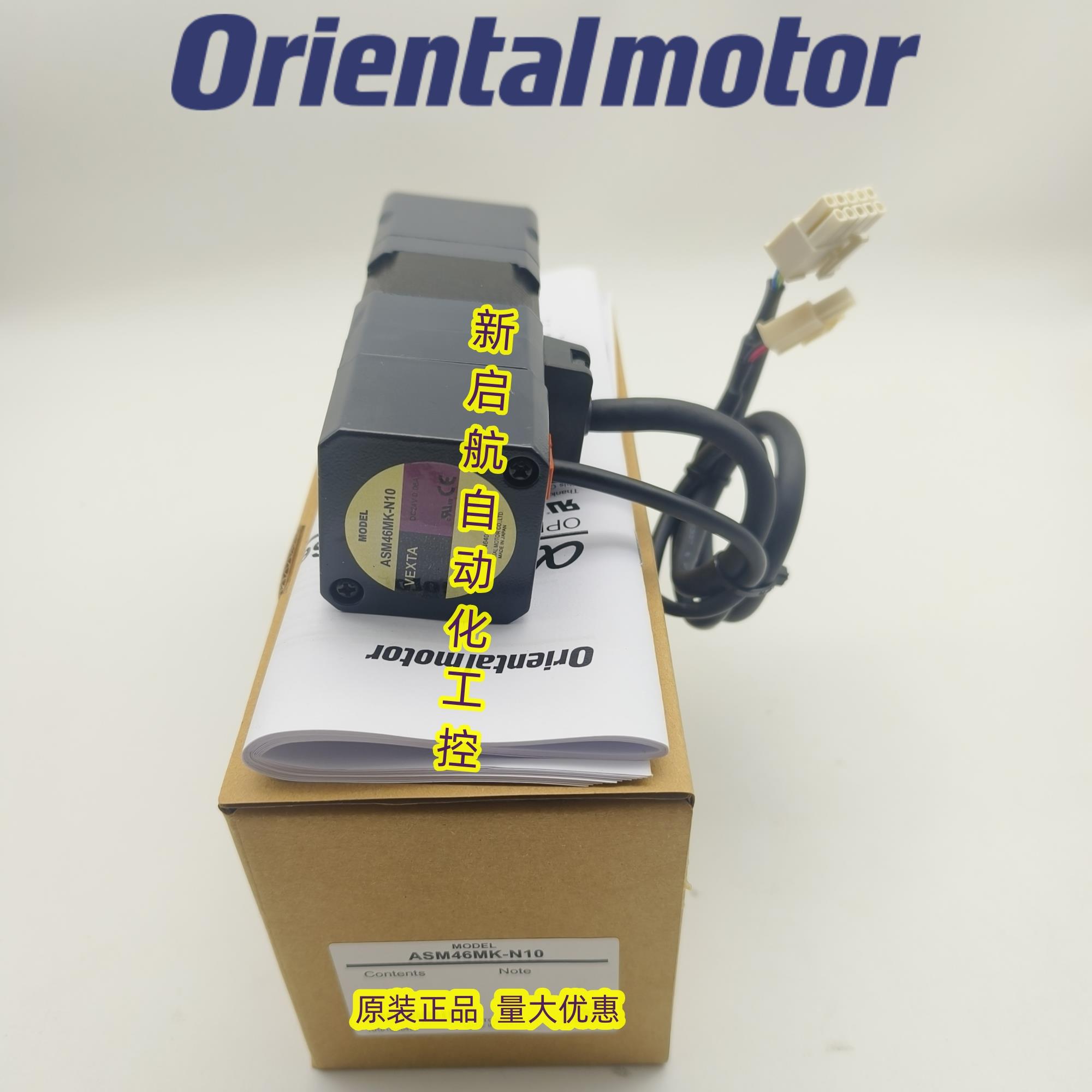 VEXTA东方电机ASM46MA-N10   ASM46MK-T10T20N72  ASM46MK-N10