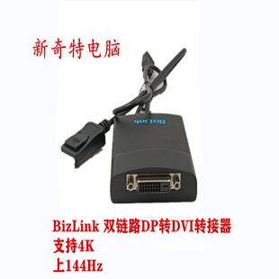 **B 双通道 双链路DVI转接线 主动式DP转DVI线支持4K 14*