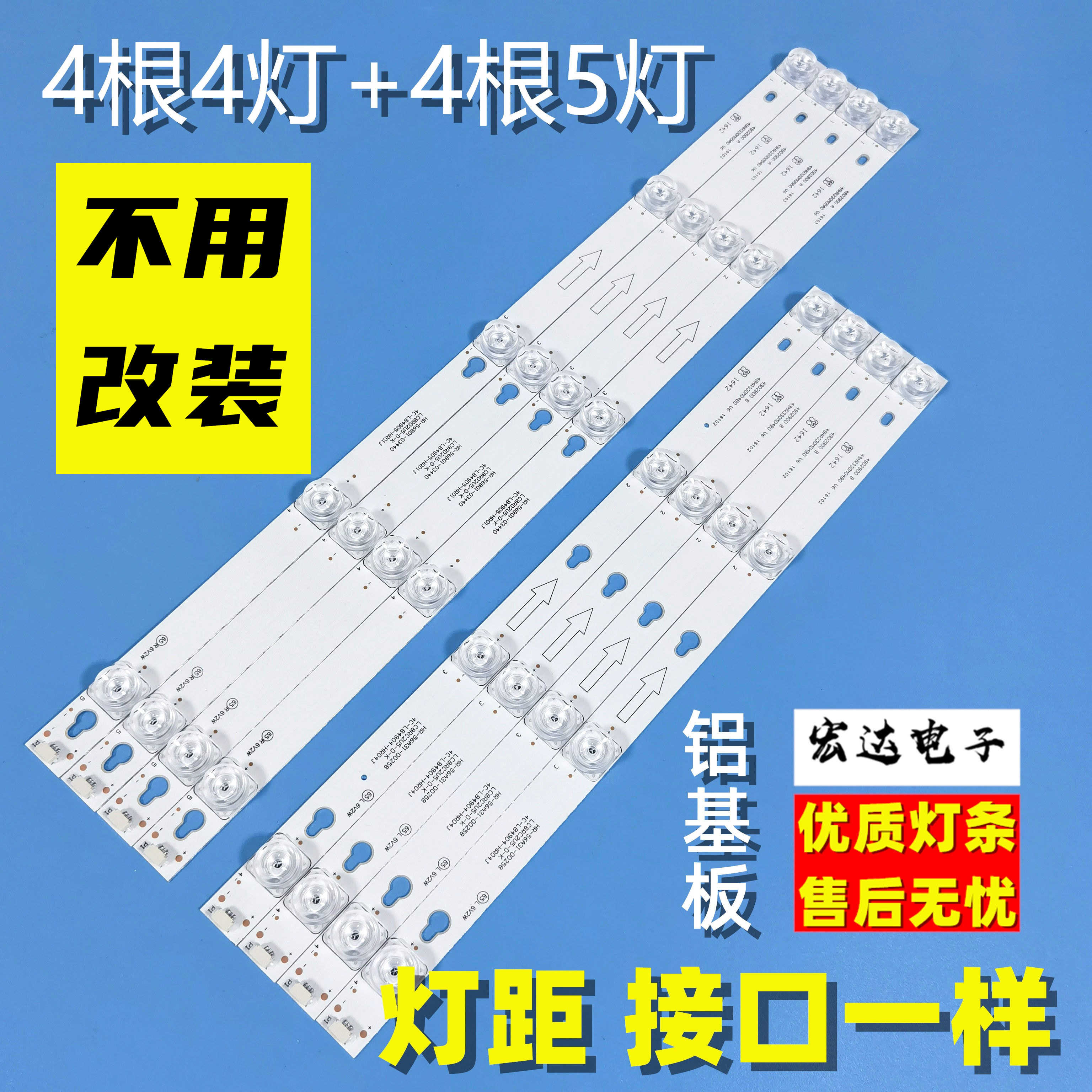 全新适用于乐华49AS5500背光LED灯条VS-4C-LB4904-YM01/2J