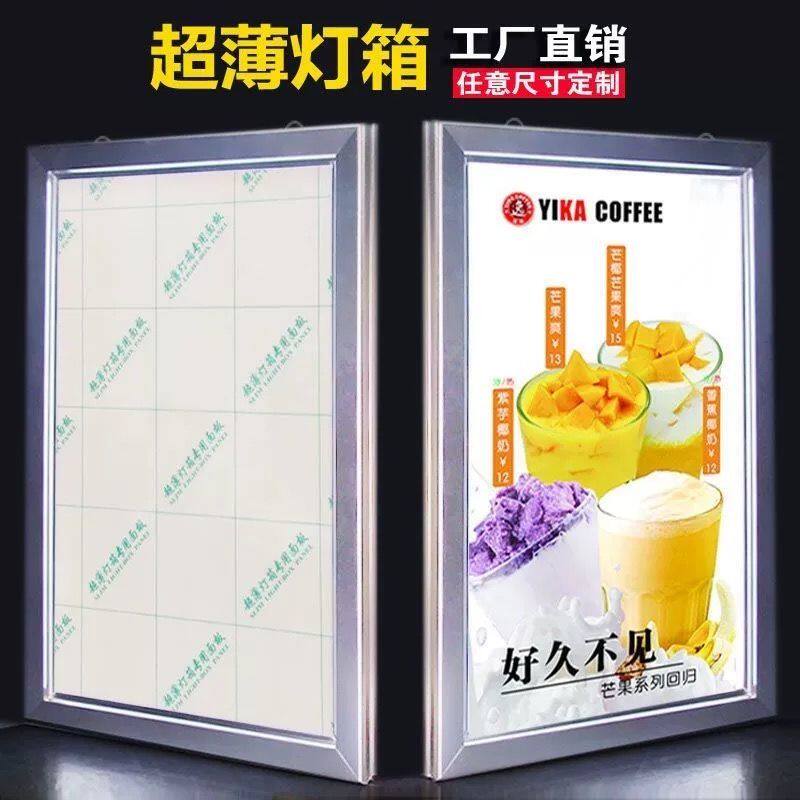 定制LED超薄灯箱广告牌超轻薄挂墙四边开启式灯箱片透光灯片防水