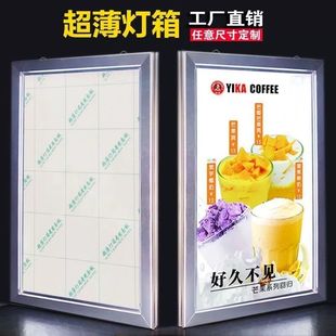 定制LED超薄灯箱广告牌超轻薄挂墙四边开启式灯箱片透光灯片防水