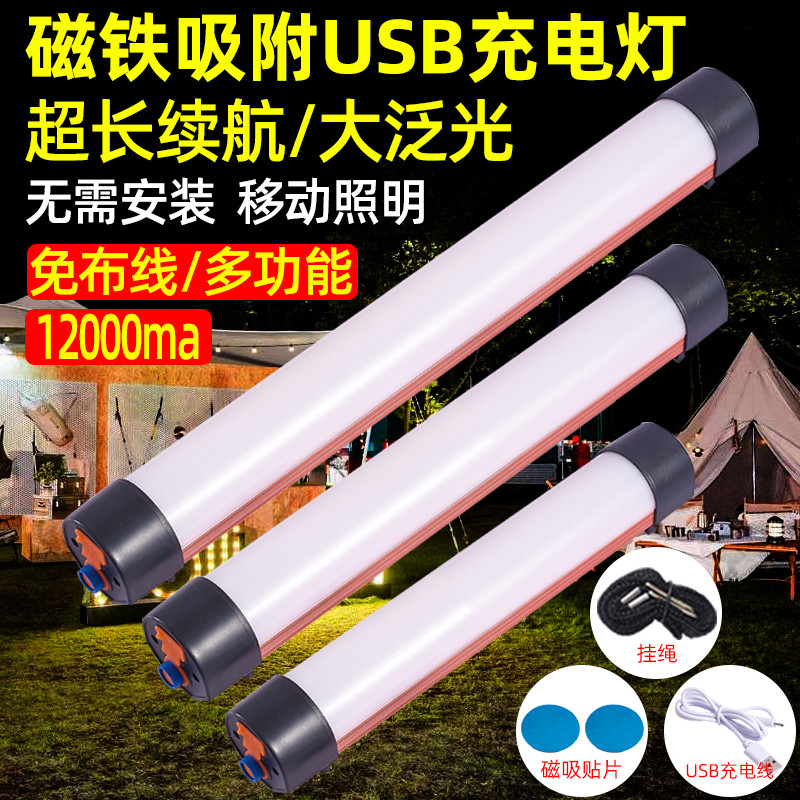 强磁铁吸汽车阅读灯led车内集装后备箱货车厢快递三轮车车顶照明