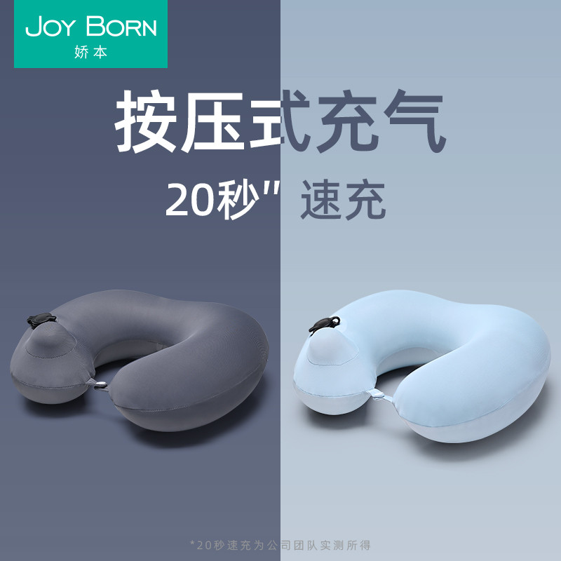 按压充气u型枕飞机睡觉神器旅行高铁坐车脖子颈部靠枕颈椎u形枕头